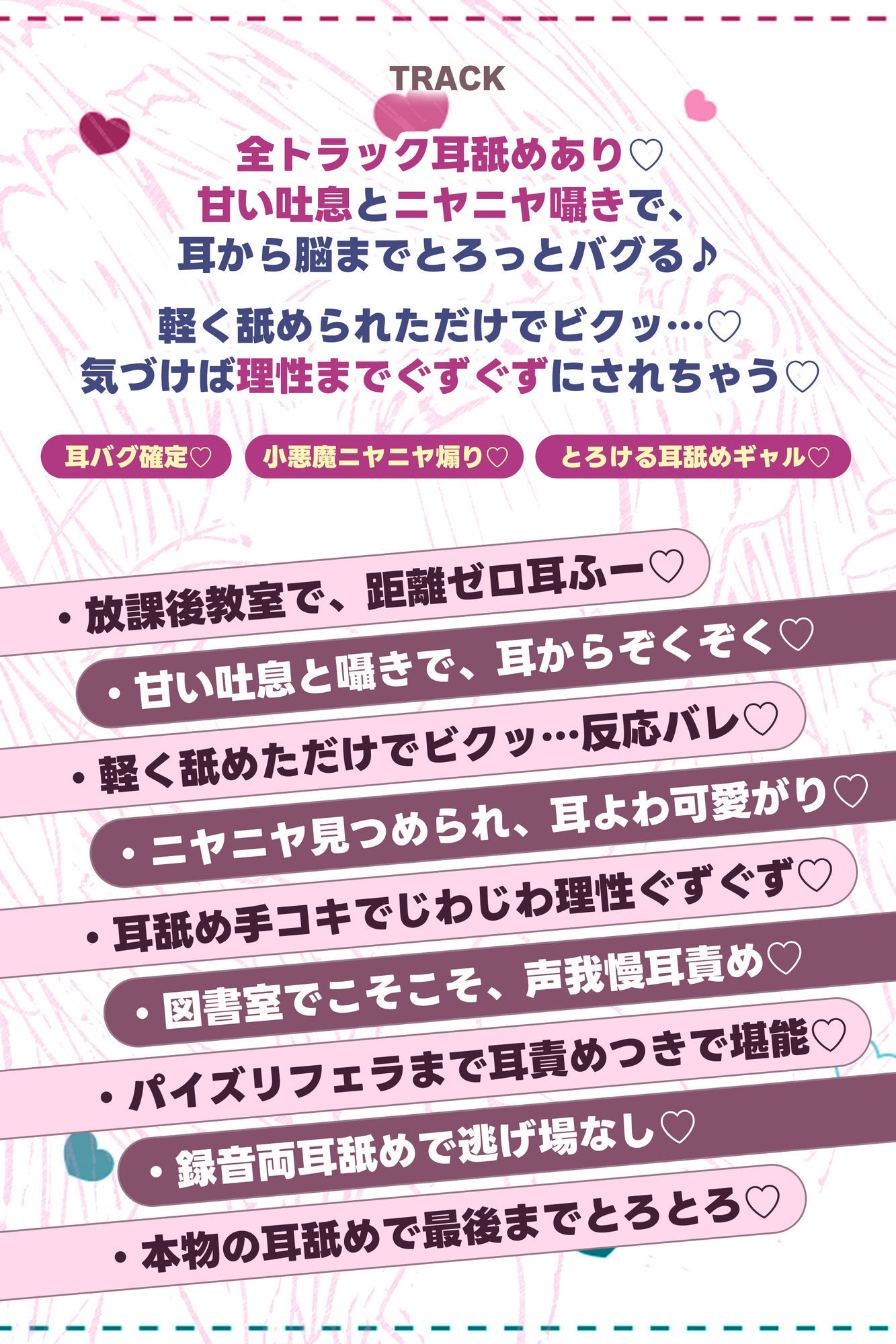 【耳舐め特化】ひたすら耳舐めギャル～耳舐めされただけで勃起するんだ、カワイイ♪満足するまでヌいてあげるね♪～_6