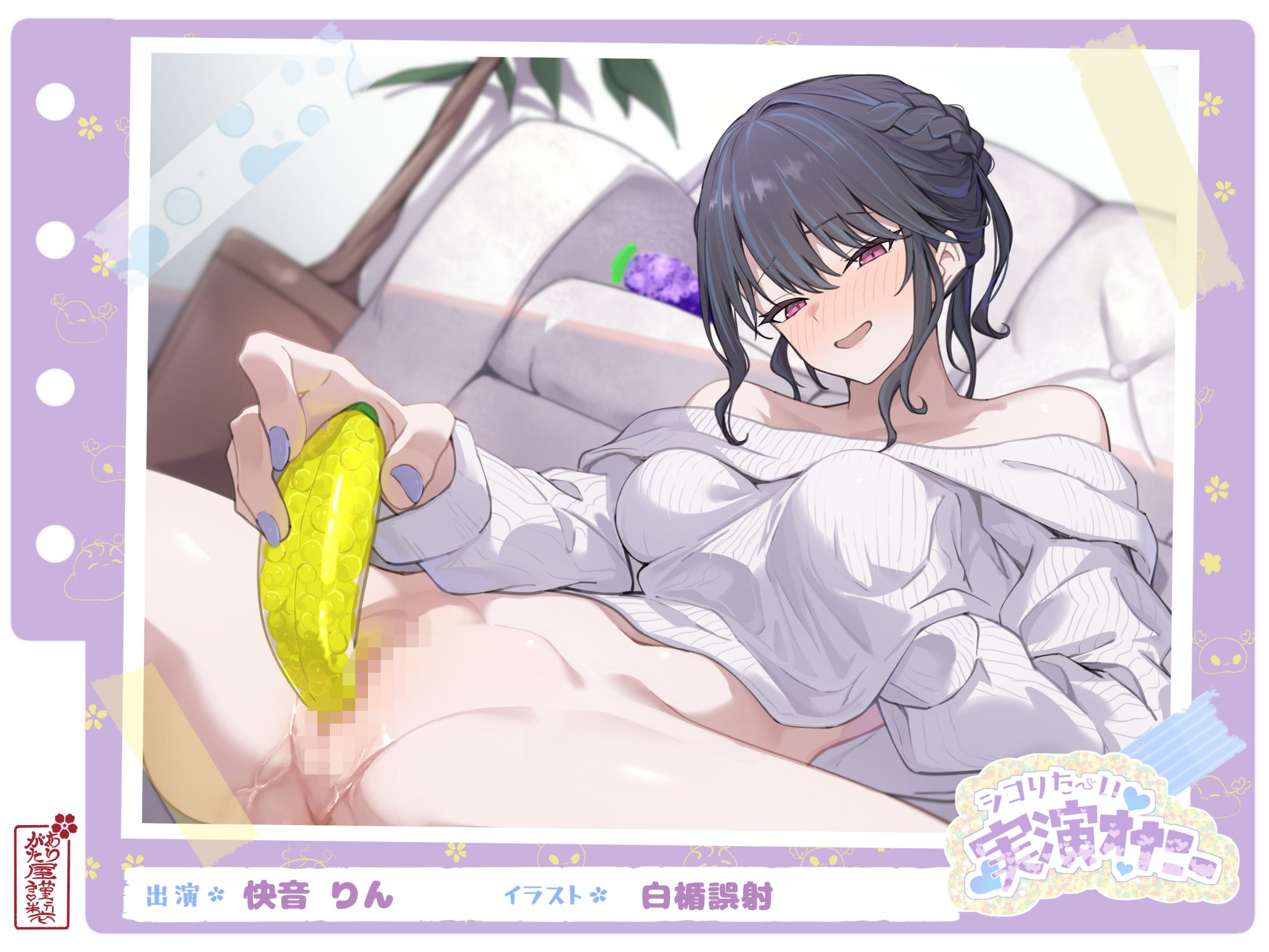 【本編総再生時間約361分】ありがた～い福袋_シコりた～い実演オナニーセットVol.07【ありがた屋作品詰め合わせ】_4