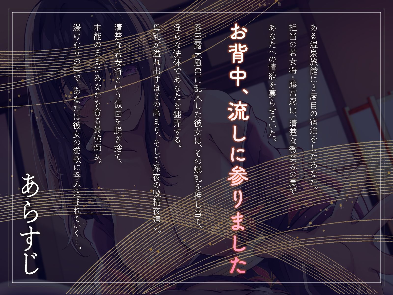 【KU100】お背中、流しに参りました♪〜清楚な若女将の淫らなおもてなし〜 サンプル1