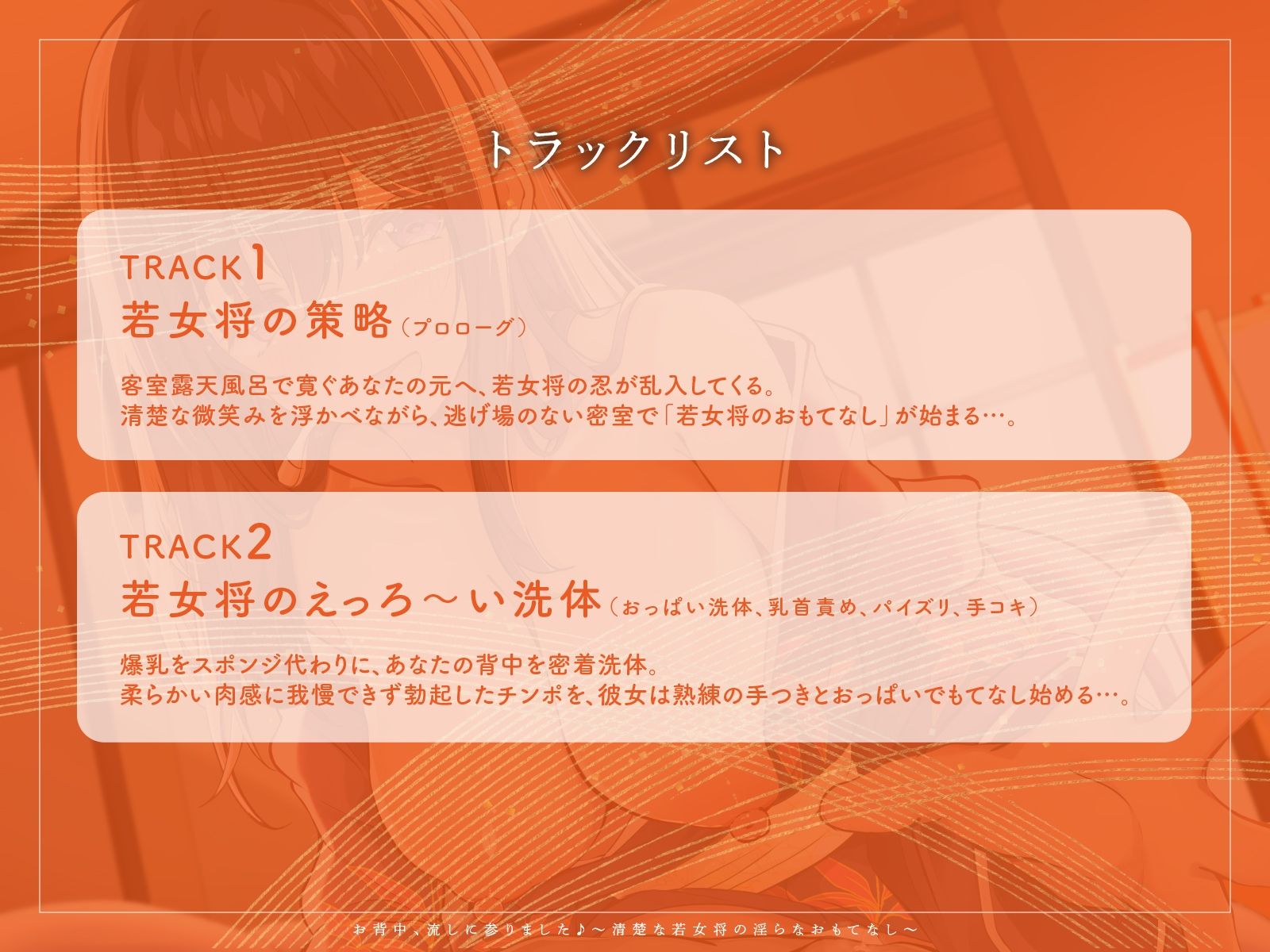 【KU100】お背中、流しに参りました♪〜清楚な若女将の淫らなおもてなし〜 サンプル3