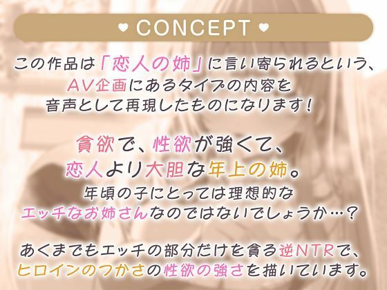 恋人のお姉ちゃんが誘う禁断えっち〜誰にも言えない隠されたカンケイ 画像3