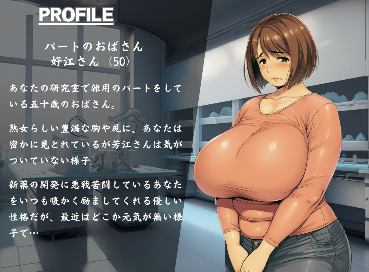 パートのおばさんが薬漬け廃人になる迄 ガンギマリのキメセク堕ち 画像2