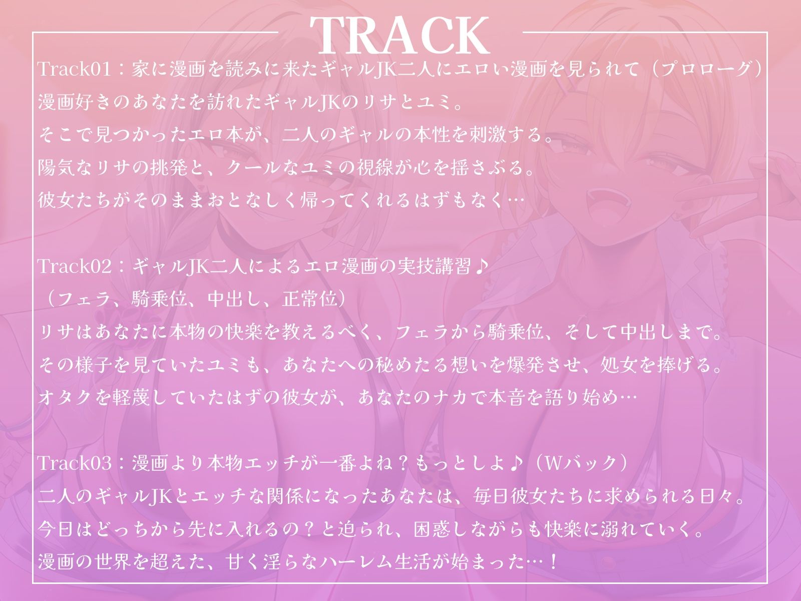オタクに優しい黒ギャルとオタクに厳しい白ギャルによる陰キャ童貞くんおちんぽ教育♪【KU100収録】_4