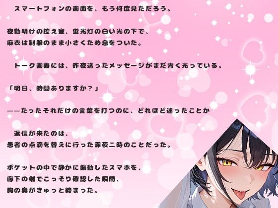 初デートで、乳首吸い続けたら、発情して中出しセックス。ナース美女23歳は欲求不満でムラムラしている 画像2