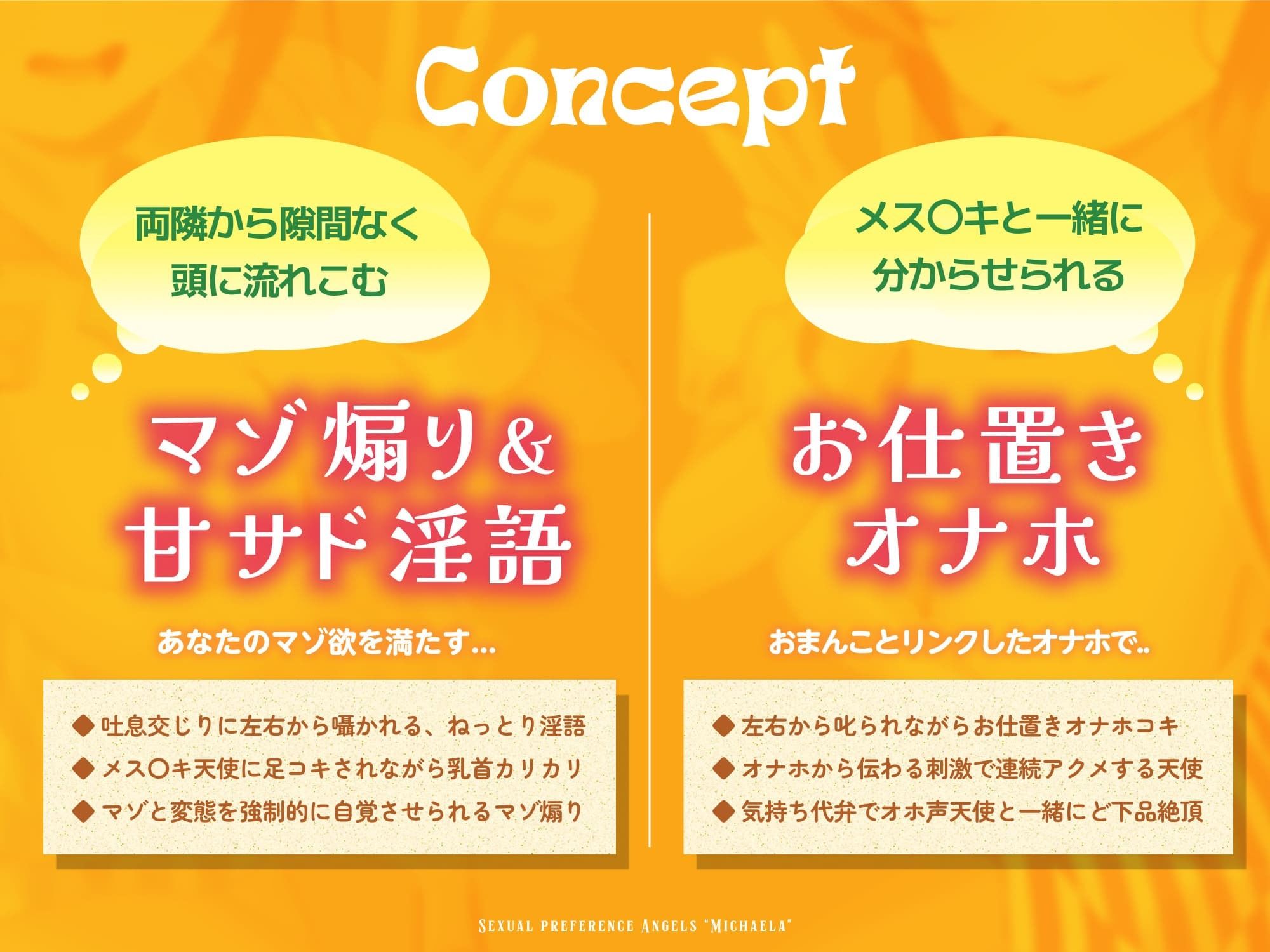 性癖天使ミカエラepisode2 天使オナホでマゾお仕置きとオホ声アクメ 〜可愛い店員さんの密着囁きマゾ責めと連続アクメで絞られたボクら〜 画像1