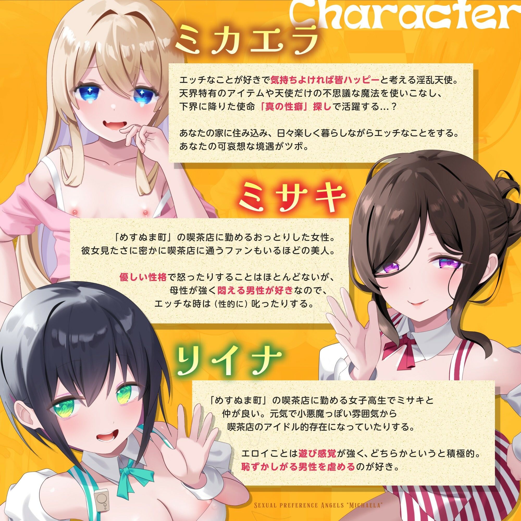 性癖天使ミカエラepisode2 天使オナホでマゾお仕置きとオホ声アクメ 〜可愛い店員さんの密着囁きマゾ責めと連続アクメで絞られたボクら〜 画像3