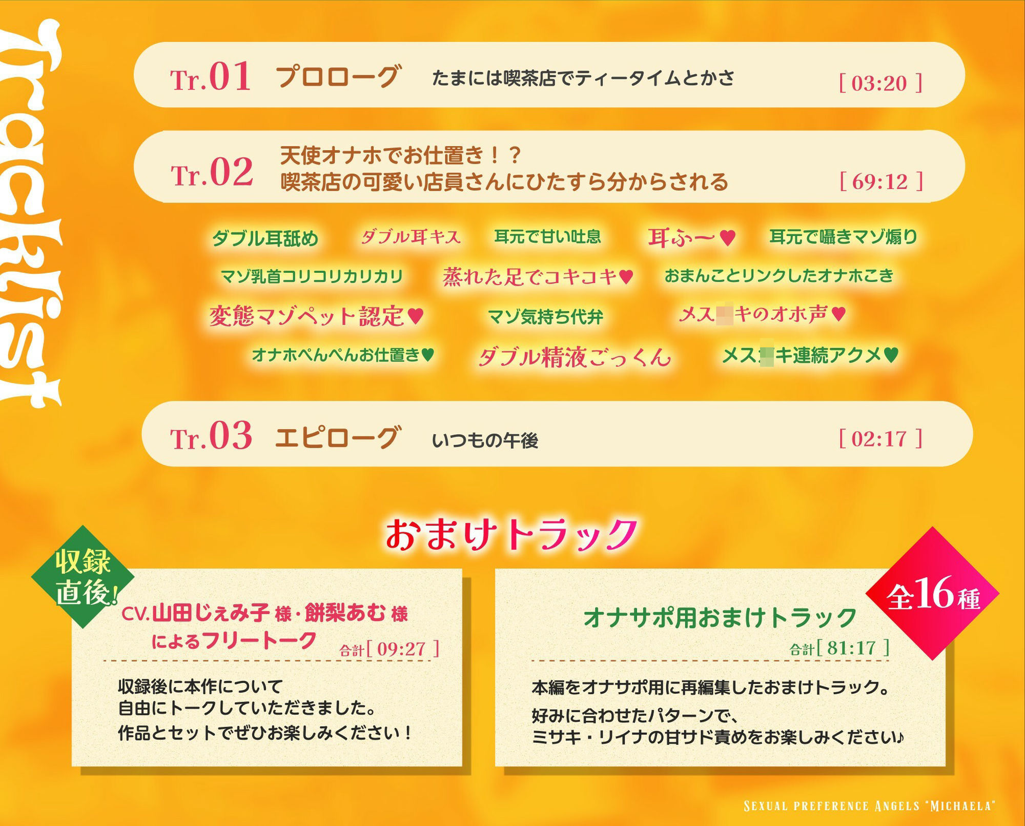 性癖天使ミカエラepisode2 天使オナホでマゾお仕置きとオホ声アクメ 〜可愛い店員さんの密着囁きマゾ責めと連続アクメで絞られたボクら〜 画像4