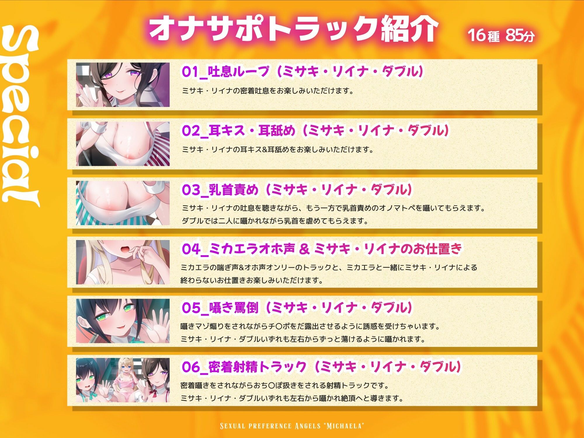 性癖天使ミカエラepisode2 天使オナホでマゾお仕置きとオホ声アクメ 〜可愛い店員さんの密着囁きマゾ責めと連続アクメで絞られたボクら〜 画像5