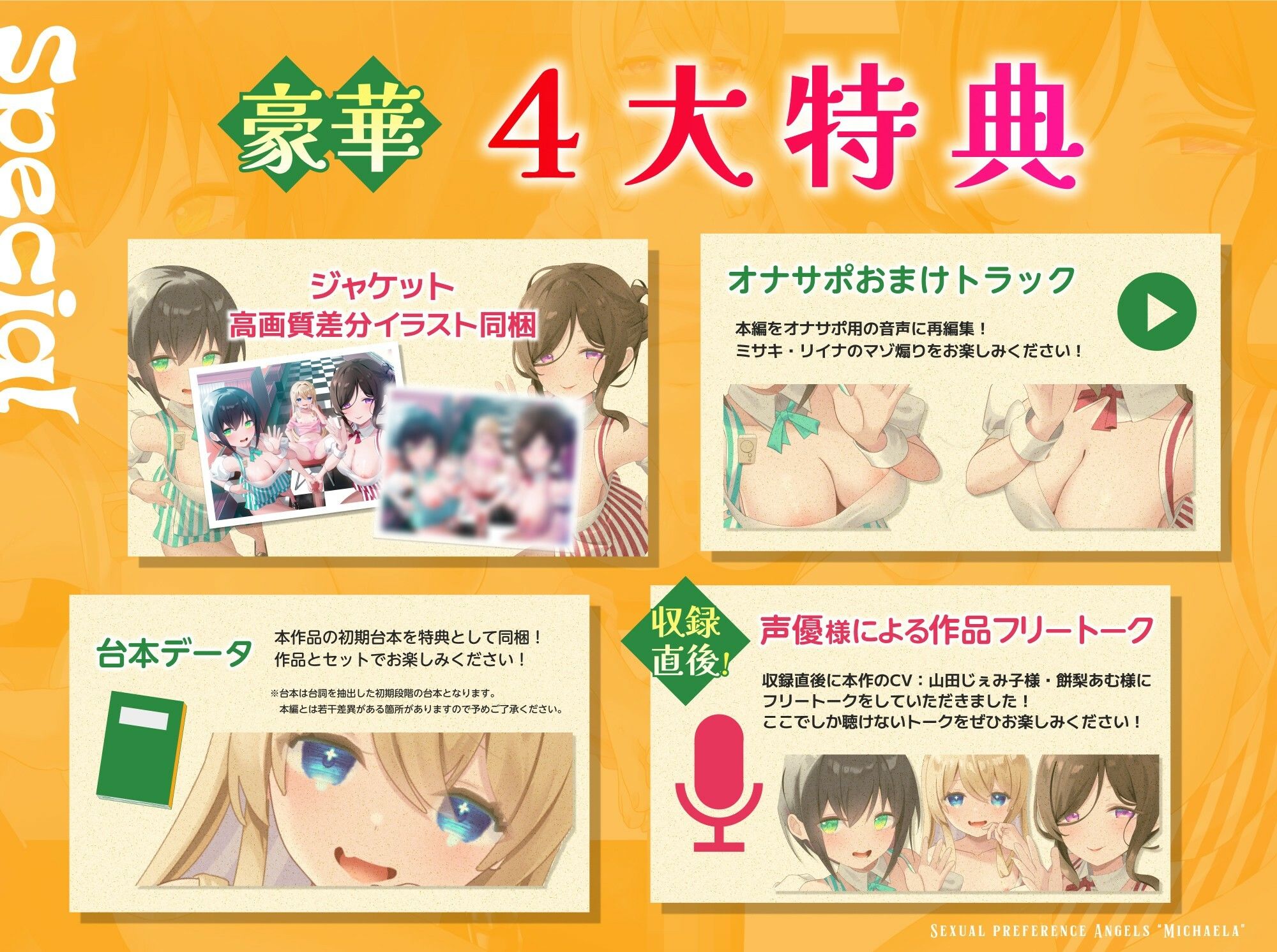 性癖天使ミカエラepisode2 天使オナホでマゾお仕置きとオホ声アクメ 〜可愛い店員さんの密着囁きマゾ責めと連続アクメで絞られたボクら〜 画像6