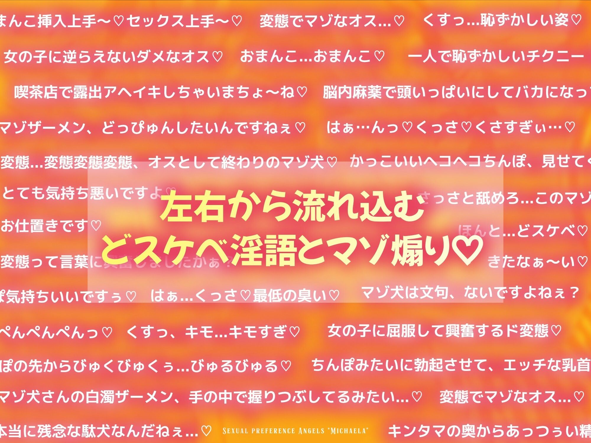 性癖天使ミカエラepisode2 天使オナホでマゾお仕置きとオホ声アクメ 〜可愛い店員さんの密着囁きマゾ責めと連続アクメで絞られたボクら〜 画像7
