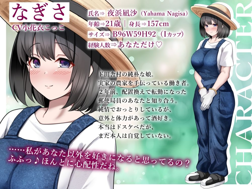 【壁越しNTR】婚前寝取られ試験〜田舎の清純な彼女がデカチンに潮を吹かされまくった結果 画像1