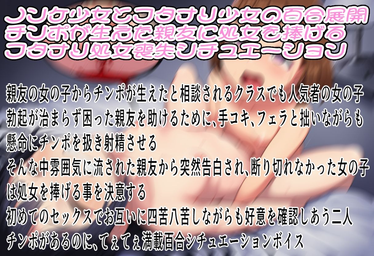 ち、ちんちん生えちゃった1