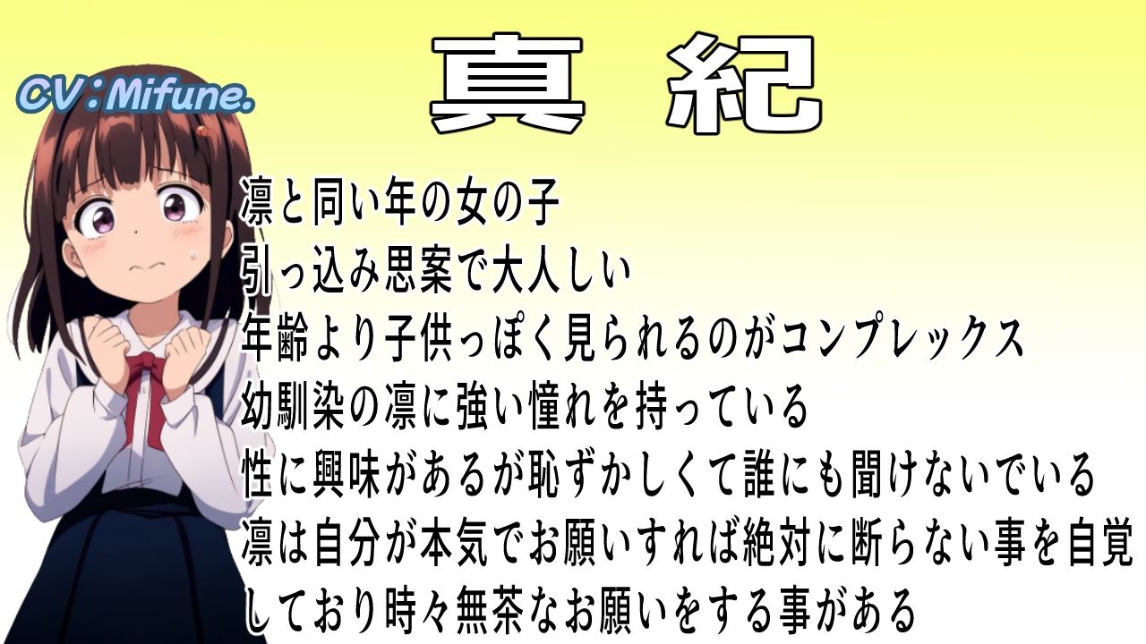ち、ちんちん生えちゃった5