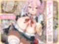 お屋敷の‘ザーメントイレ当番’メイドさん。