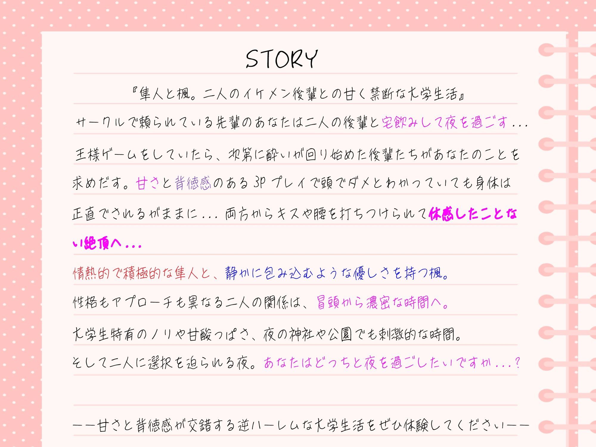 サークルの後輩に抱かれる大学性活〜隼人と楓〜【3P＆ルート音声】 サンプル3