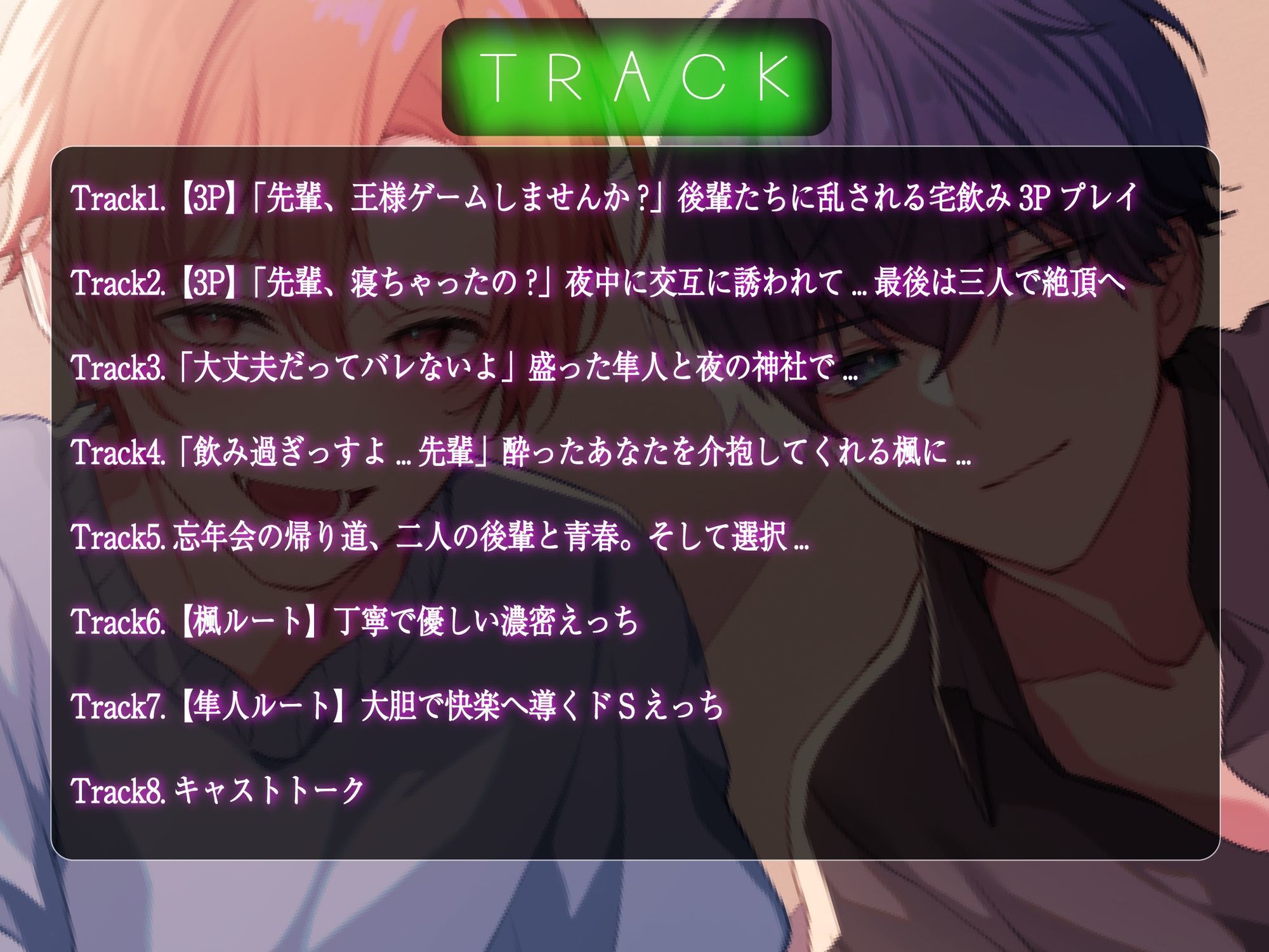 サークルの後輩に抱かれる大学性活〜隼人と楓〜【3P＆ルート音声】 サンプル4