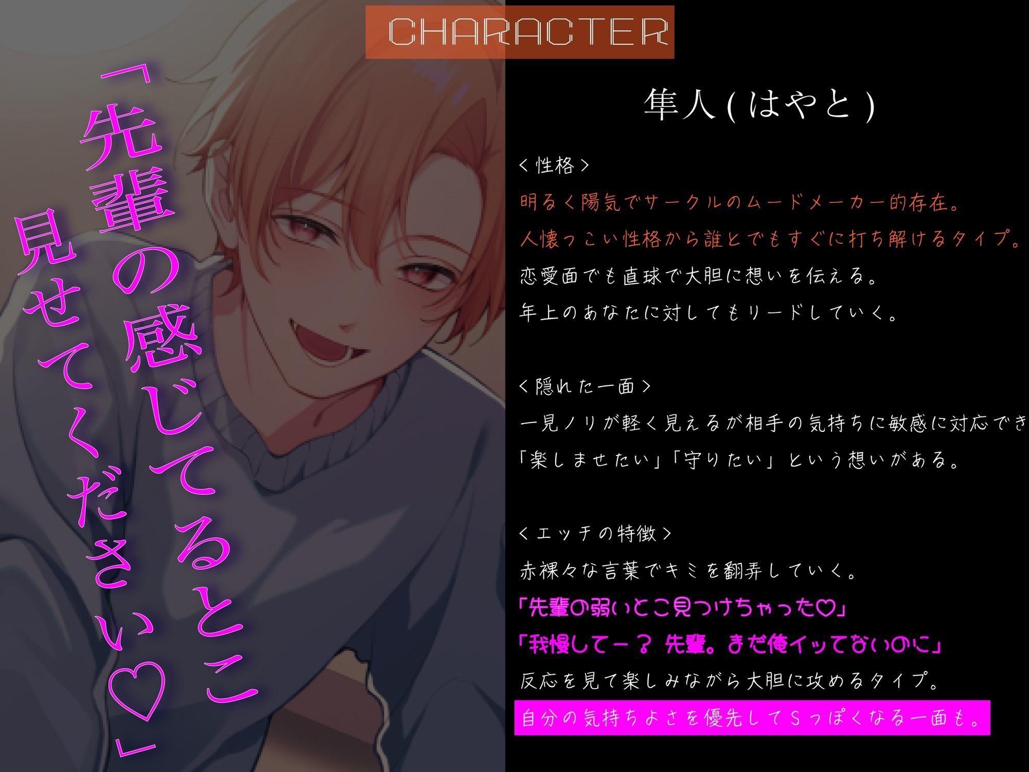 サークルの後輩に抱かれる大学性活〜隼人と楓〜【3P＆ルート音声】 サンプル5