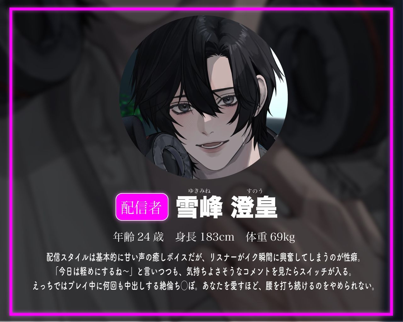 推し溺愛。とろあまエッチなオフパコ サンプル3