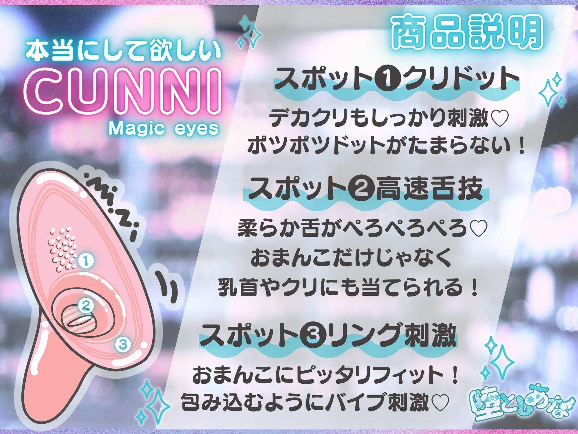 ＊クンニ特化＊【妄想実演オナニー】クンニバイブ編！アダルトグッズの実演販売員になりきってみた？【皆乃あな】 サンプル2