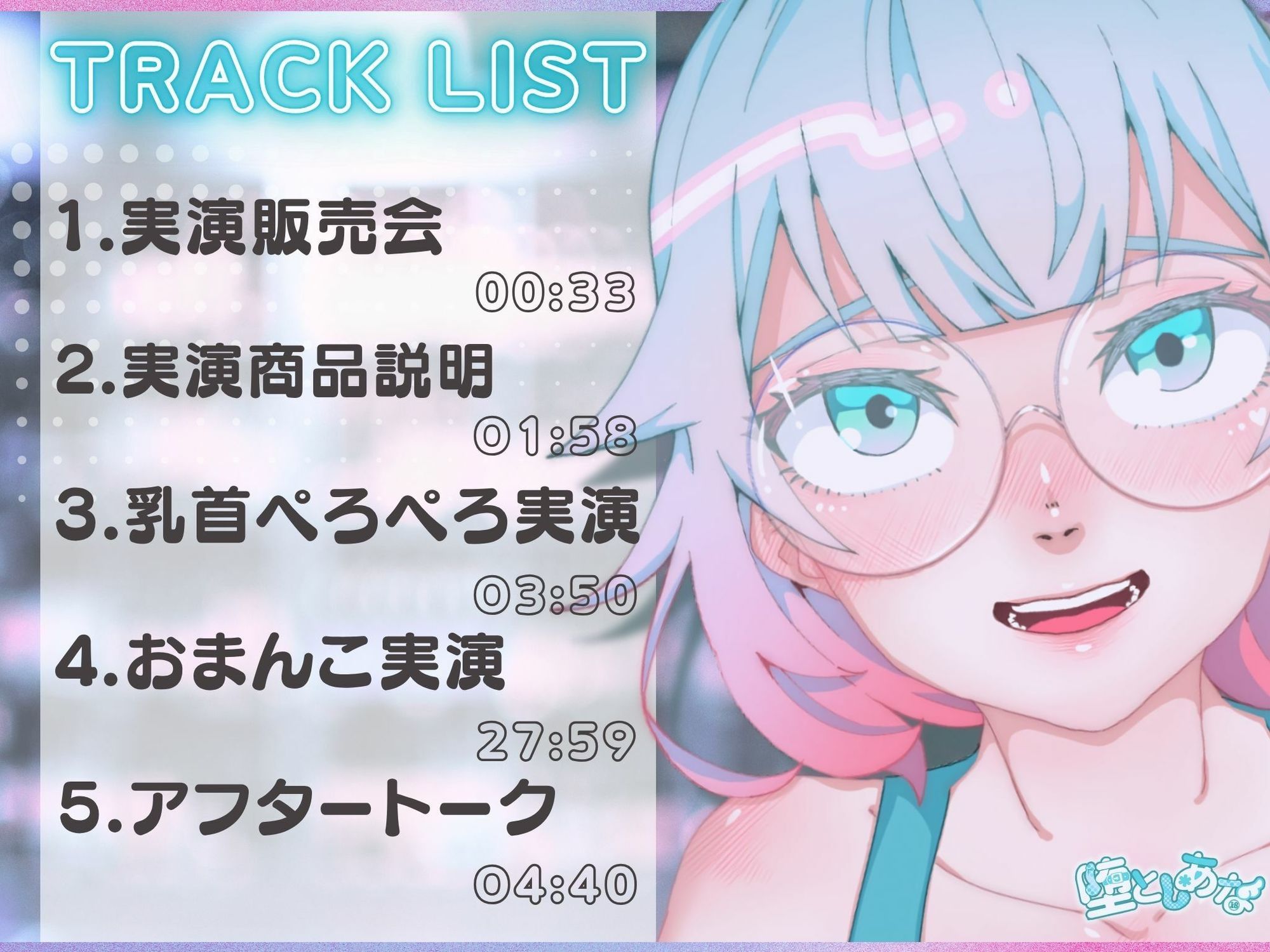 ＊クンニ特化＊【妄想実演オナニー】クンニバイブ編！アダルトグッズの実演販売員になりきってみた？【皆乃あな】 サンプル3