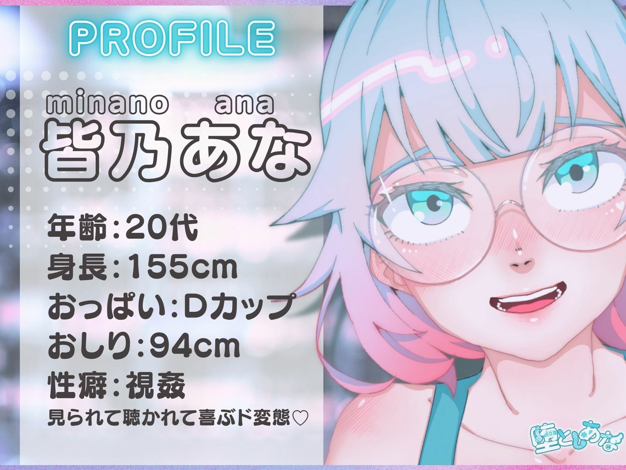 ＊クンニ特化＊【妄想実演オナニー】クンニバイブ編！アダルトグッズの実演販売員になりきってみた？【皆乃あな】 サンプル4