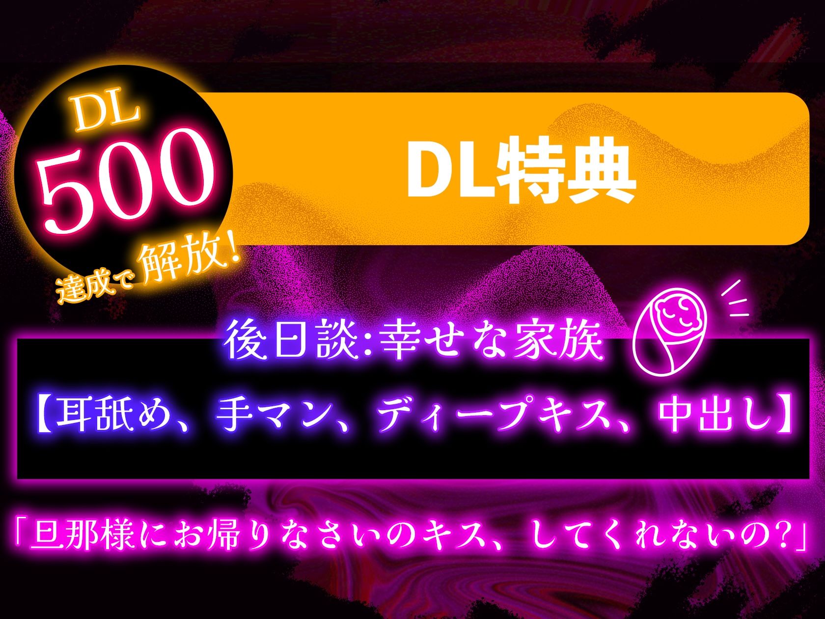 サンプル-【※※王道監禁※※】でっかわ系店主さんの孕ませ監禁計画独占欲強めの連続絶頂中出しレ○プ - サンプル画像