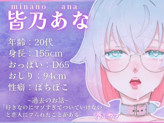 ＊ばちぼこ特化＊【実演オナニー】被虐性癖が100円ショップ購入品で実演オナニーをして爆イキしてみた！首締め・嘔吐・連続絶頂！【皆乃あな】 画像4