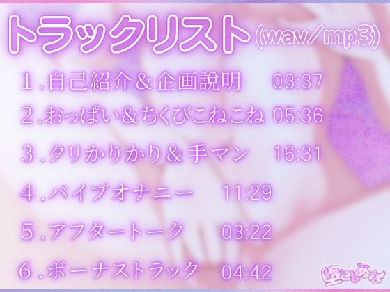 ＊ノーマルオナニー＊【実演】あまとろあまイキ！ドMすぎる実演声優は‘ふつうの女の子’になれるのか！？【皆乃あな】 サンプル3