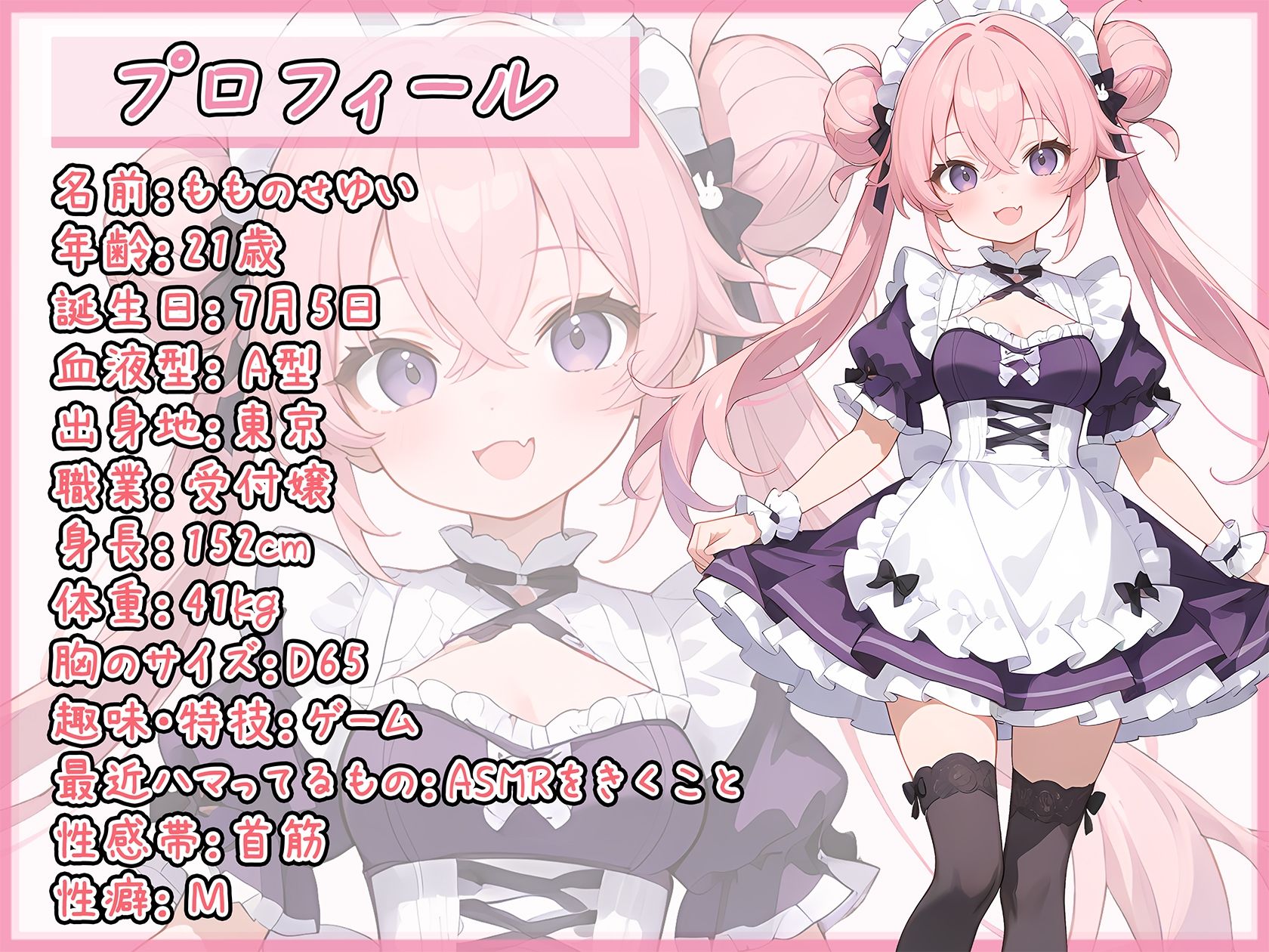 【オナサポ】小柄で甘々ボイスの癒し系受付嬢 もものせゆい「ご奉仕フェラ」【もものせゆい】 画像2