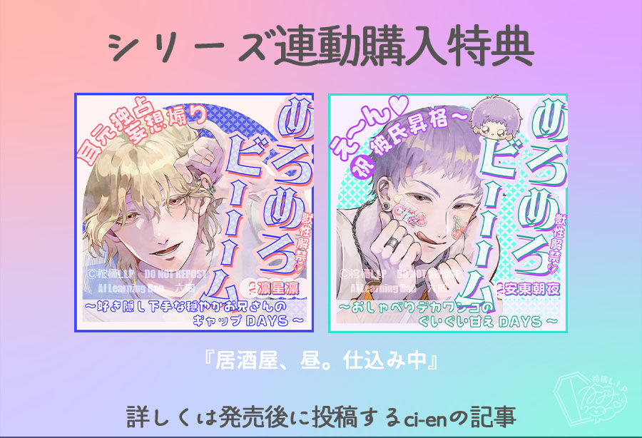【獣性解禁・めろめろビーム】耳元独占＆妄想煽り 〜好き隠し下手な穏やかお兄さんのギャップDAYS〜【CV.凛星凛】のサンプル画像 1