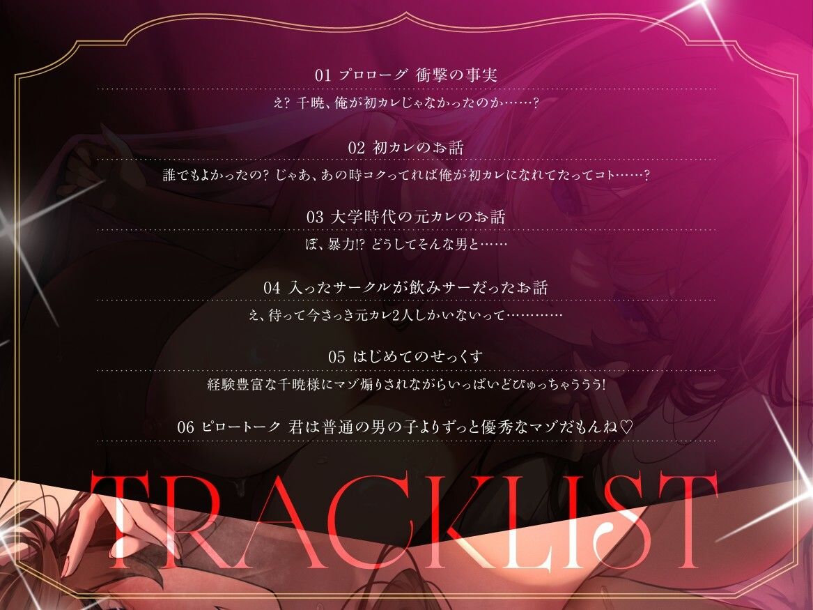 【疑似NTR】やっと付き合えた幼馴染彼女の元カレ達との交尾回想録 俺と疎遠だった間にこんなに男に染まっていたなんて… サンプル4