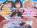 【ドM向け】ふたなり女学園陸上部マネージャーのお仕事 〜性欲モンスターたちのちんぽ管理係〜【逆レ●プ・逆アナル・アナル開発・メス堕ち】