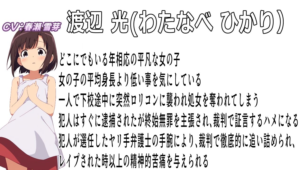 鬼畜レ●プ裁判～はたしてこれはレ●プだったのでしょうか？～2