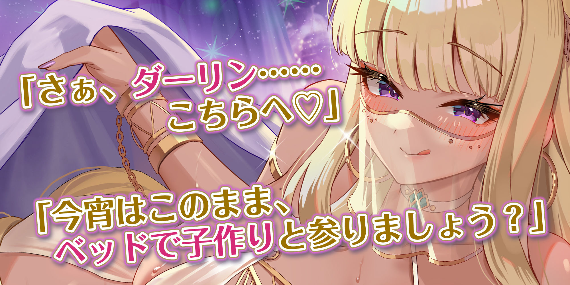 英雄ドスケベ転生 〜もしもフェラチオが得意な専属ご奉仕係のクレオパトラからイチャラブ子作りセックス求められたら〜 画像1