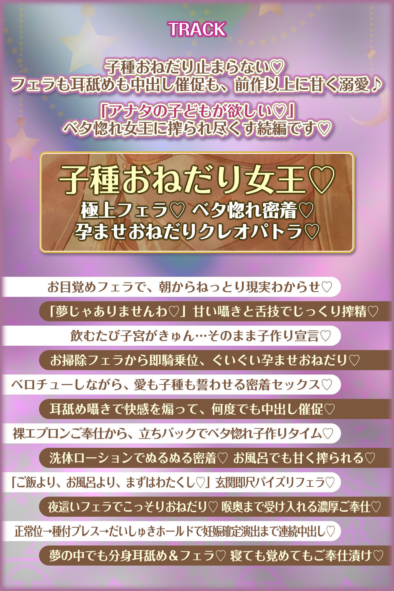 英雄ドスケベ転生 〜もしもフェラチオが得意な専属ご奉仕係のクレオパトラからイチャラブ子作りセックス求められたら〜 画像6
