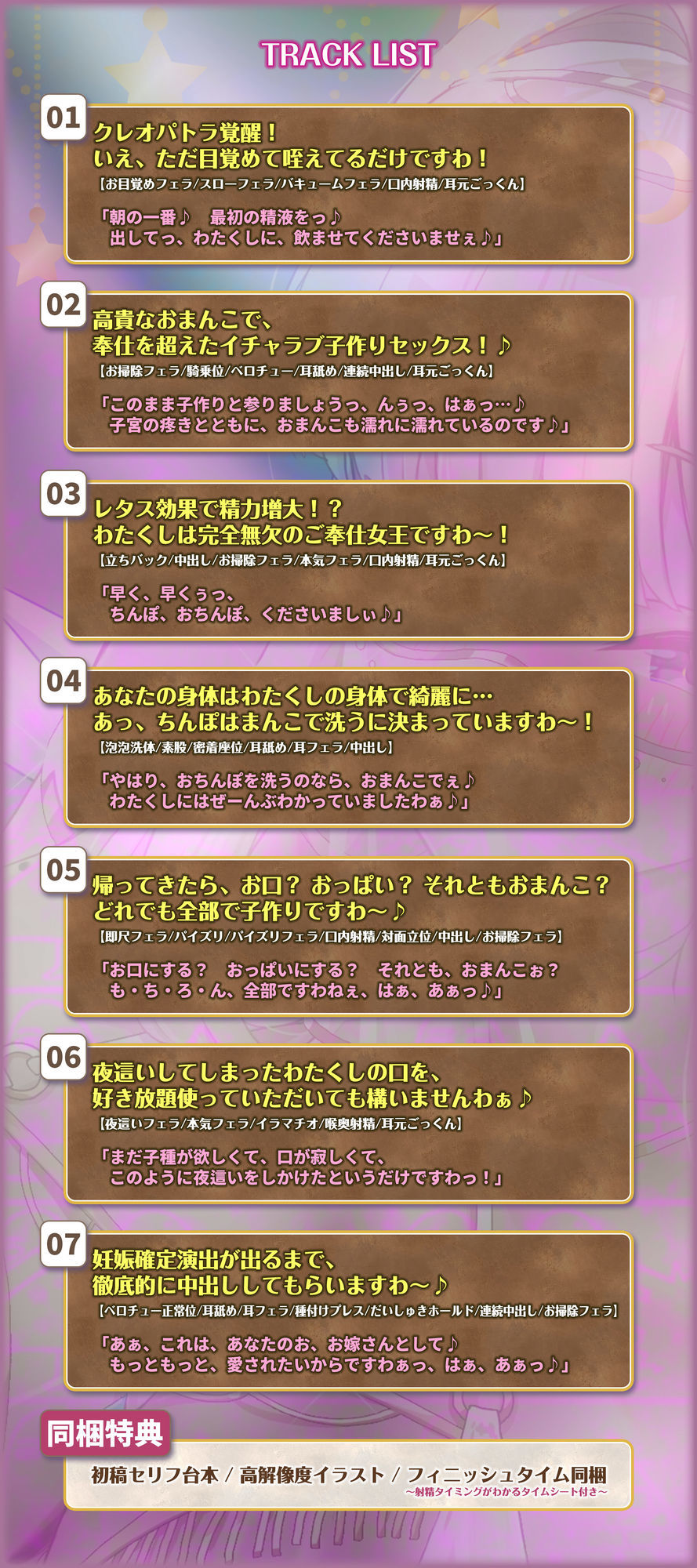 英雄ドスケベ転生 〜もしもフェラチオが得意な専属ご奉仕係のクレオパトラからイチャラブ子作りセックス求められたら〜 画像7
