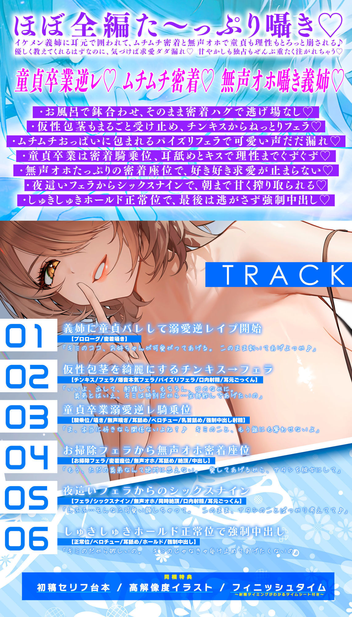 【無声オホ】イケメン義姉の童貞卒業溺愛逆レ【ガン攻め】  〜ムチムチ密着オール囁き求愛ダダ漏れ懇願えっち♪〜_3