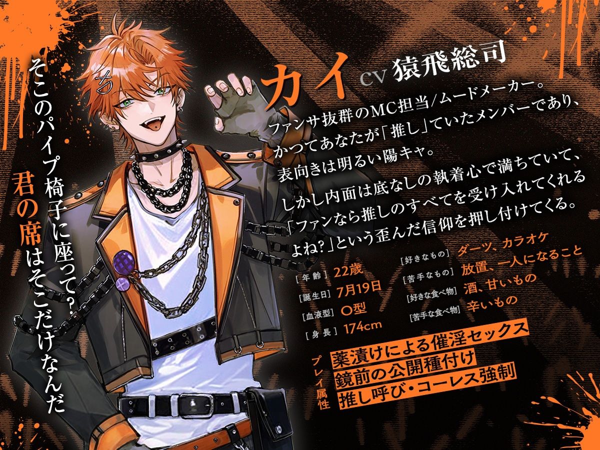 サンプル-【薬漬け洗脳×公開種付】UNDER:DOLL 03.カイ 信仰復活編「ほら、推しの名前呼んでイきなよ（はーと）薬でトロトロになって、推しに種付けされる顔……すっごい可愛いよ（はーと）」 - サンプル画像