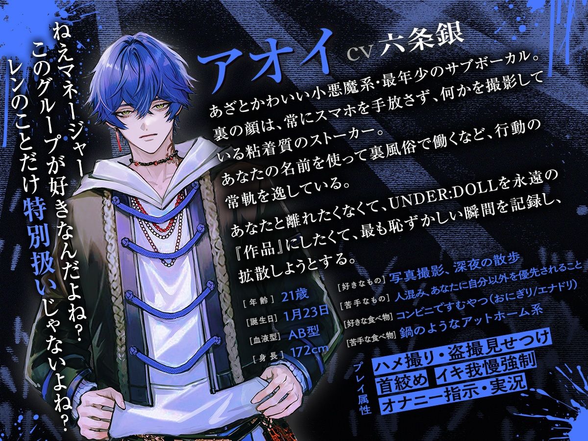 【晒し愛×絶頂管理】UNDER:DOLL 04.アオイ 永遠編「君のイキ顔、世界中に拡散しちゃおっか？（はーと）あはっ、泣いてるの？可愛いねぇ、もっと見せてよその無様な顔（はーと）」 サンプル5