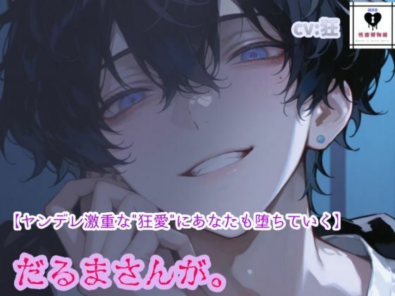 だるまさんが。
