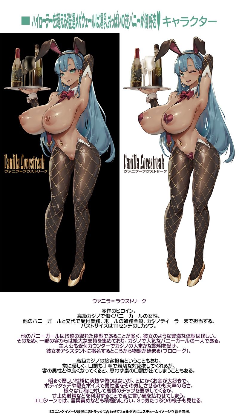 サンプル-ハイローラーを超える強運メガウェールは爆乳おっぱいの逆バニーが御好き 生意気メスウサギとの生ハメSEXに我慢できずに中出しフルBET - サンプル画像