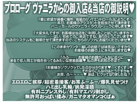 サンプル-ハイローラーを超える強運メガウェールは爆乳おっぱいの逆バニーが御好き 生意気メスウサギとの生ハメSEXに我慢できずに中出しフルBET - サンプル画像
