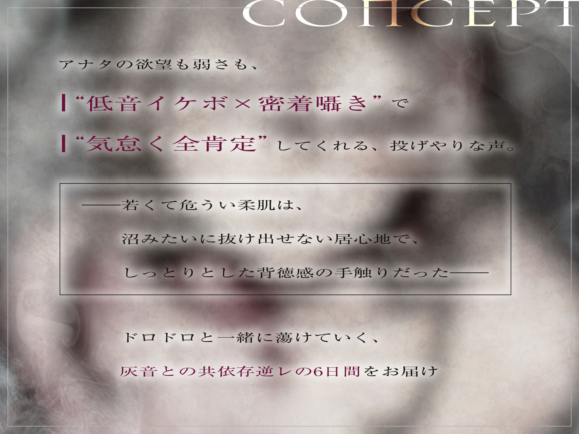 【低音イケボ】やさぐれ家出少女と共依存セックスにハマりました。〜性欲を満たし合う背徳逆レの6日間〜_1