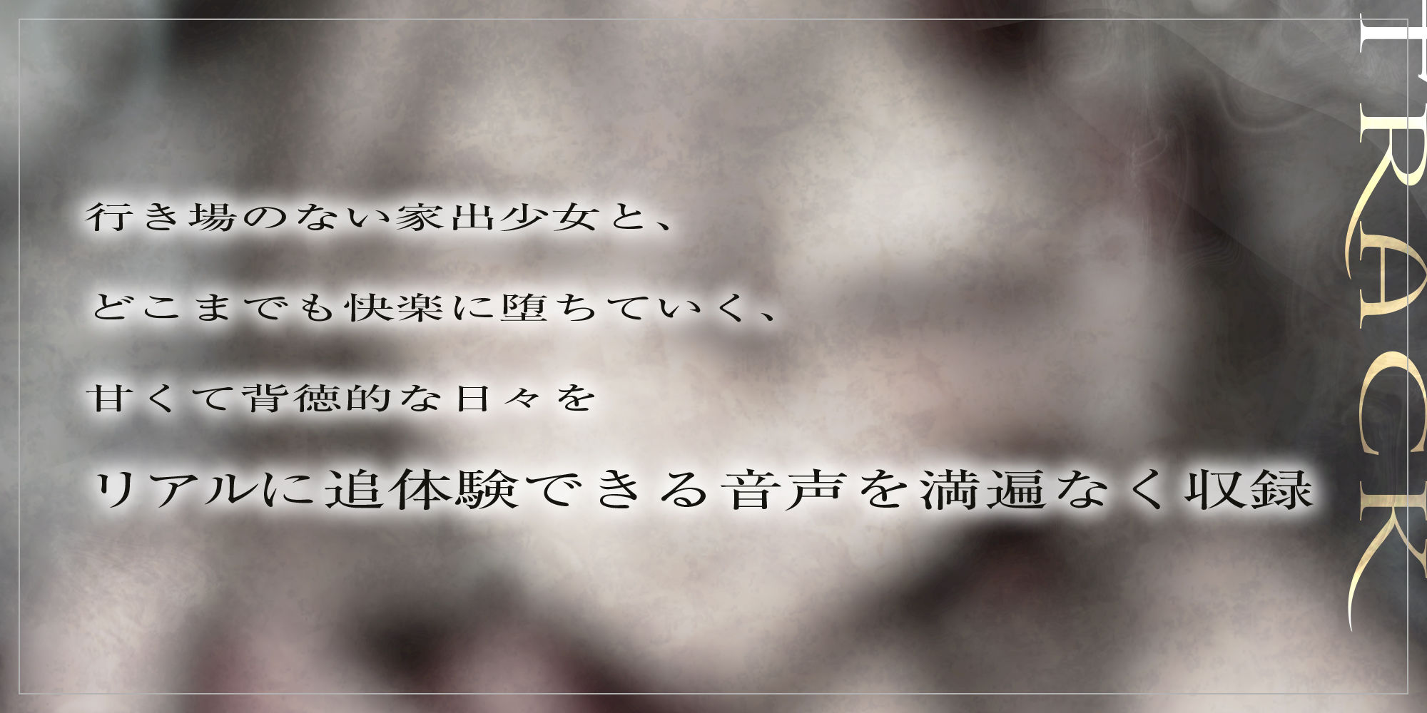 【低音イケボ】やさぐれ家出少女と共依存セックスにハマりました。〜性欲を満たし合う背徳逆レの6日間〜_5