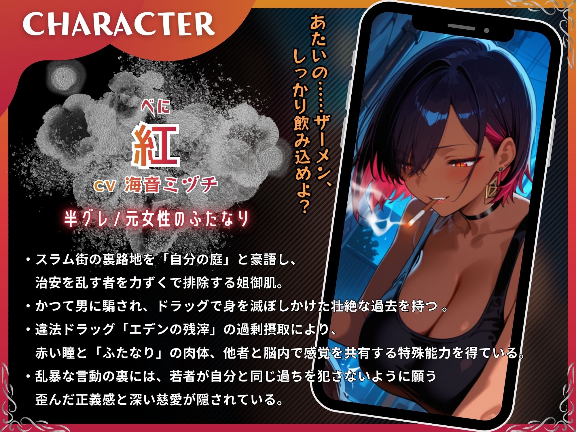 ふたなり魔眼に魅入られたヤク中のボク〜エロザーメンでメス化脳イキする救済セックス〜【ドM向け/KU100】 画像3