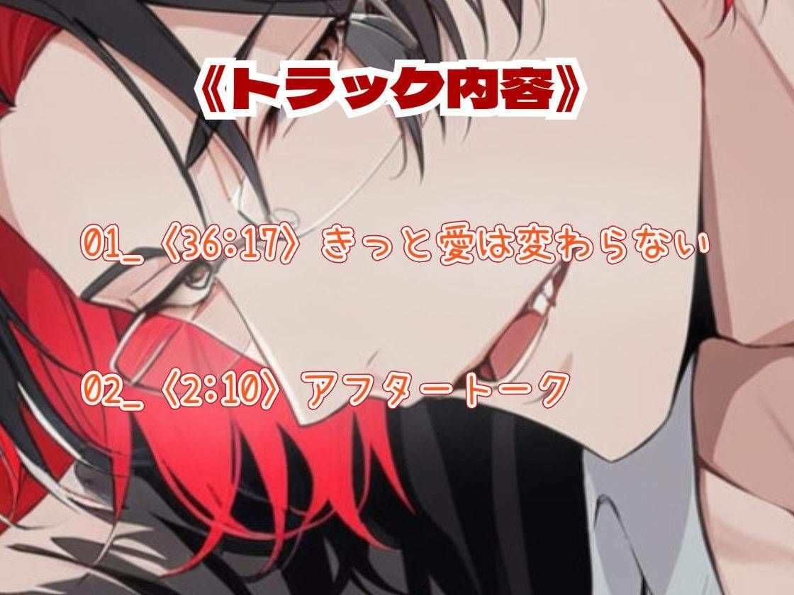 【HalloweenParty】愛はきっと変わらない 画像4