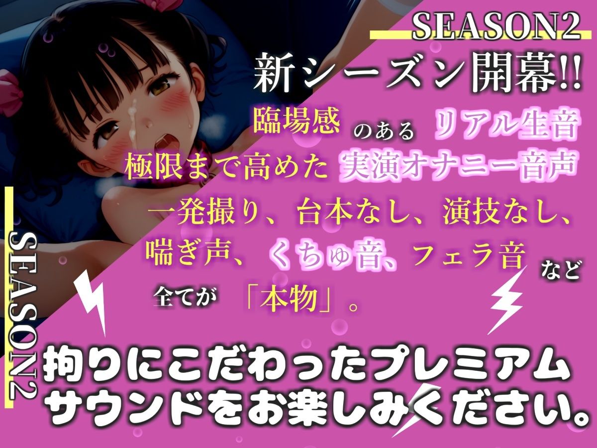 【新作価格】【豪華おまけあり】【リアル生サウンド】毎日オナニーばかりしている淫乱娘が寝ている兄の横で、お兄ちゃんと連呼しながらのガチ全力3点責めオナニーで連続絶頂おもらし♪ 画像1