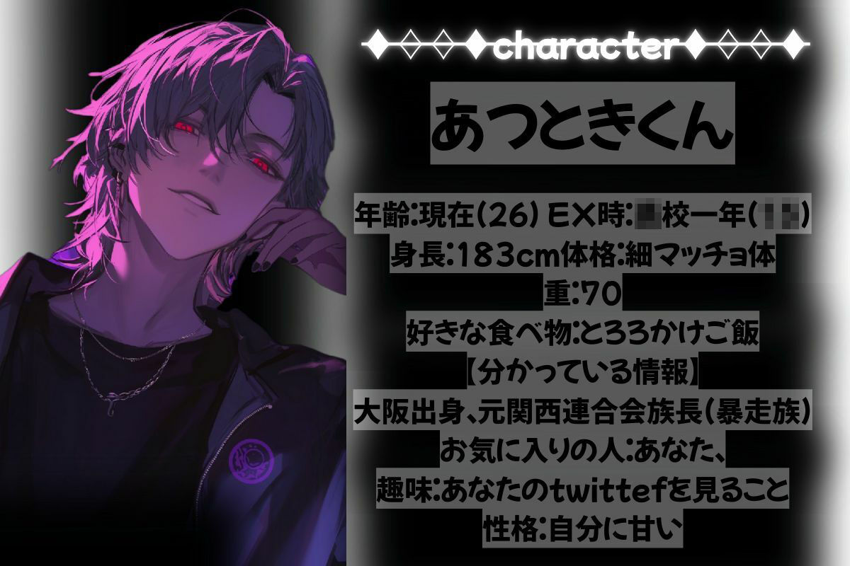 【二度目のレ●プ】痴●から守ってくれたヒーローあつときくんは♂実は悪魔で 「次はちゃんと孕ませるわ〜」【正義のヒーロー（悪魔）ver.】 【『治安』の悪い関西弁】 サンプル2