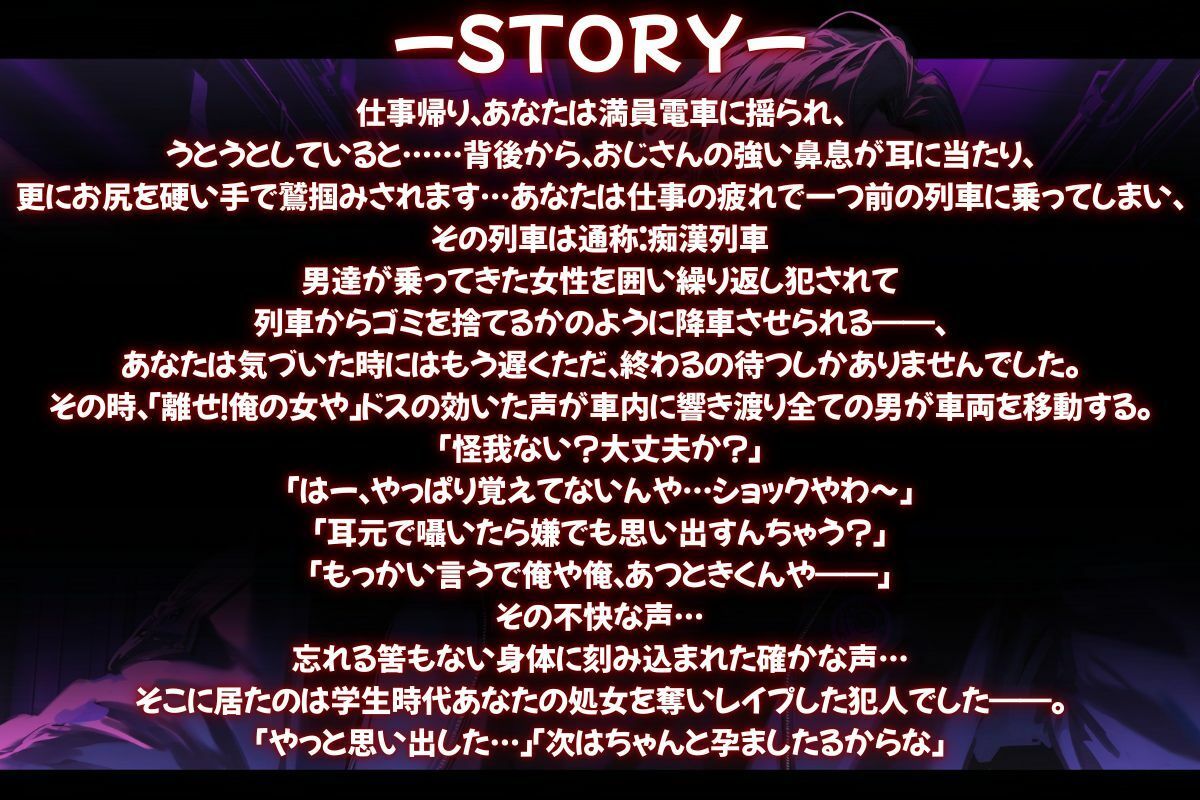 【二度目のレ●プ】痴●から守ってくれたヒーローあつときくんは♂実は悪魔で 「次はちゃんと孕ませるわ〜」【正義のヒーロー（悪魔）ver.】 【『治安』の悪い関西弁】 サンプル3