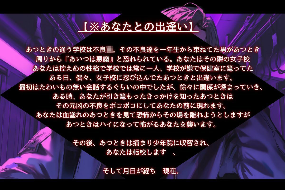 【二度目のレ●プ】痴●から守ってくれたヒーローあつときくんは♂実は悪魔で 「次はちゃんと孕ませるわ〜」【正義のヒーロー（悪魔）ver.】 【『治安』の悪い関西弁】 サンプル4